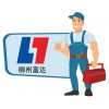 柳富達(dá)空壓機(jī)售后維修電話號(hào)碼