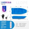 綿陽(yáng)2米塑料漁船水產(chǎn)養(yǎng)殖水上樂(lè)園娛樂(lè)游玩觀(guān)光船舶批發(fā)