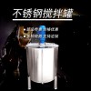 南岸區(qū)鴻謙多功能攪拌罐反應(yīng)釜液體攪拌罐廠家直供質(zhì)保無憂