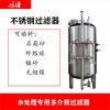 　瓊海市鴻謙不銹鋼過濾器反滲透過濾器品質(zhì)優(yōu)越廠家鉅惠