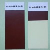 036—1、036—2耐油防腐蝕涂料