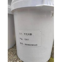 廠家直銷芐叉***；苯亞甲基***；122-57-6